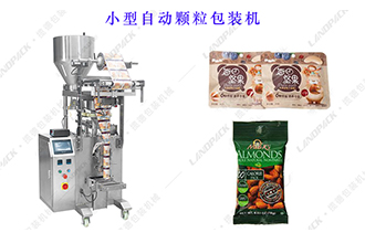 如何選擇小型顆粒包裝機(jī)？小型顆粒包裝機(jī)選購(gòu)技巧