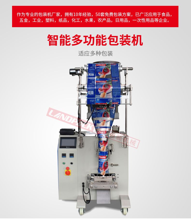 小型自動(dòng)顆粒包裝機(jī)